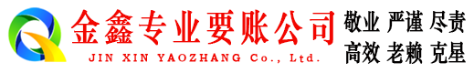 左云追账公司